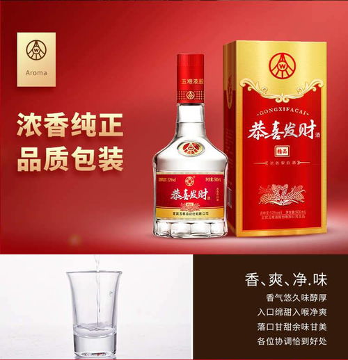 五糧液股份公司 恭喜發(fā)財 精品 52度 500ml 6瓶整箱裝 濃香型 白酒