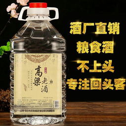 洋河鎮(zhèn)白酒桶裝泡藥酒42 52度高粱酒水桶酒散酒濃香型白酒配置